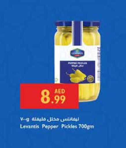 Pickle available at Istanbul Supermarket in UAE - Al Ain