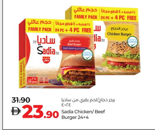 SADIA Chicken Burger available at Lulu Hypermarket in UAE - Fujairah
