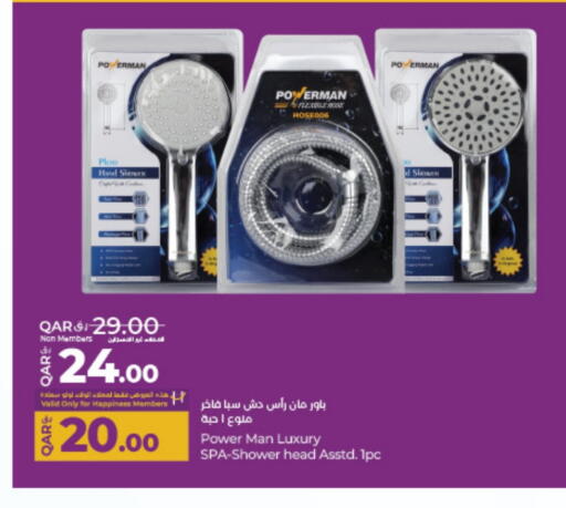 Home Fixtures & Fittings in LuLu Hypermarket, Qatar Offers - Qatar available at LuLu Hypermarket in Qatar - Doha