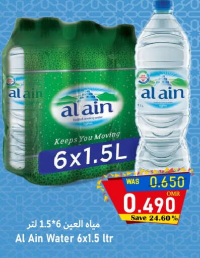 available at Al Qoot Hypermarket in Oman - Muscat