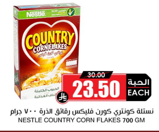 الحبوب والقطع in أسواق النخبة, المملكة العربية السعودية Offers - المملكة العربية السعودية نستله رقائق الذرة available at أسواق النخبة in مملكة العربية السعودية, السعودية, سعودية - خميس مشيط