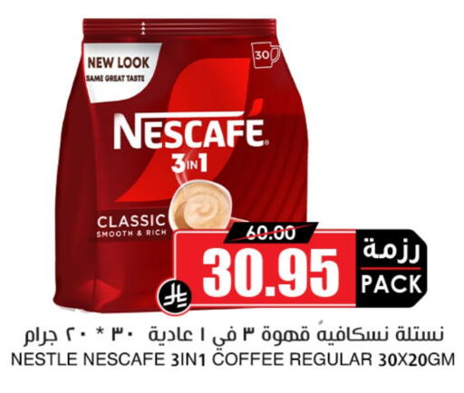 available at Prime Supermarket in KSA, Saudi Arabia, Saudi - Rafha