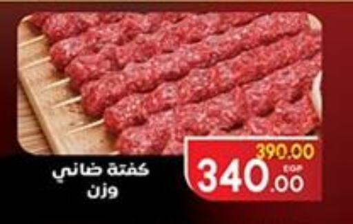 available at جلهوم ماركت in Egypt - القاهرة