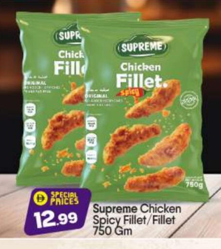 Chicken Fillet available at BIGmart in UAE - Abu Dhabi