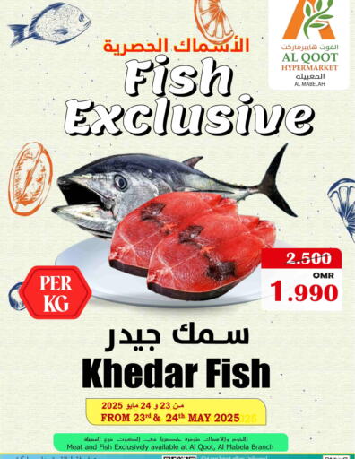 available at Al Qoot Hypermarket in Oman - Muscat