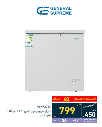 Freezer available at Tamkeen in KSA, Saudi Arabia, Saudi - Al Hasa