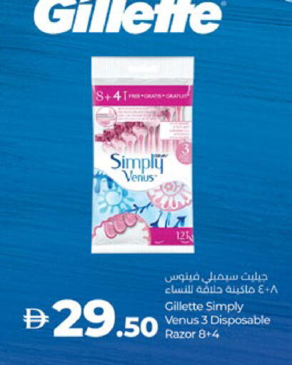 Shaving & Hair Removal in Lulu Hypermarket, UAE Offers - United Arab Emirates VENUS Razor available at Lulu Hypermarket in UAE - Al Ain