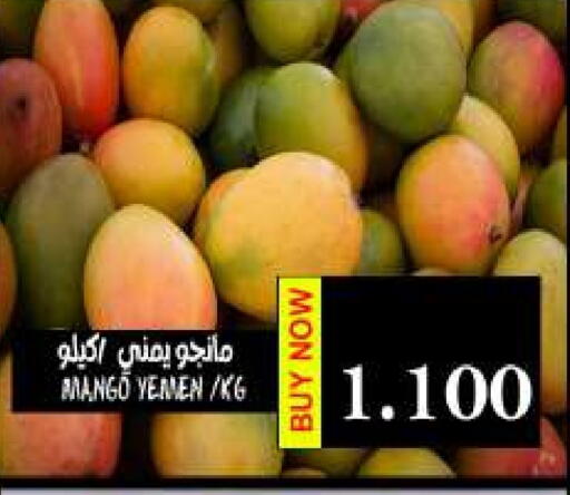 مانجو from Yemen available at مجموعة حسن محمود in البحرين