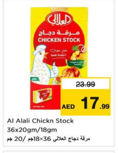 أغذية معلبة ومغلفة in نستو هايبرماركت, UAE Offers - الإمارات العربية المتحدة العلالي available at نستو هايبرماركت in الإمارات العربية المتحدة , الامارات - ٱلْفُجَيْرَة