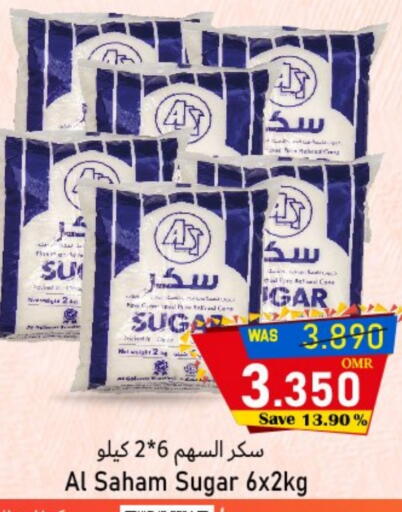 Sugar & Sweetener in Al Muzn Shopping Center, Oman Offers - Oman available at Al Muzn Shopping Center in Oman - Muscat