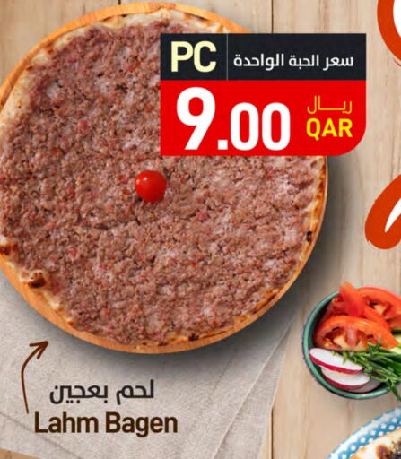 available at ســبــار in قطر - أم صلال