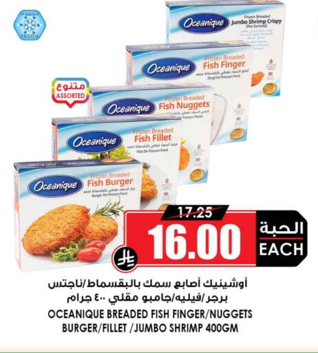 سمك مجمد in أسواق النخبة, المملكة العربية السعودية Offers - المملكة العربية السعودية ناجتس الدجاج available at أسواق النخبة in مملكة العربية السعودية, السعودية, سعودية - الدوادمي