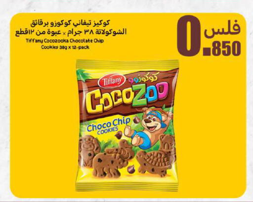 TIFFANY available at Meem Central Market Co in Kuwait - Jahra Governorate