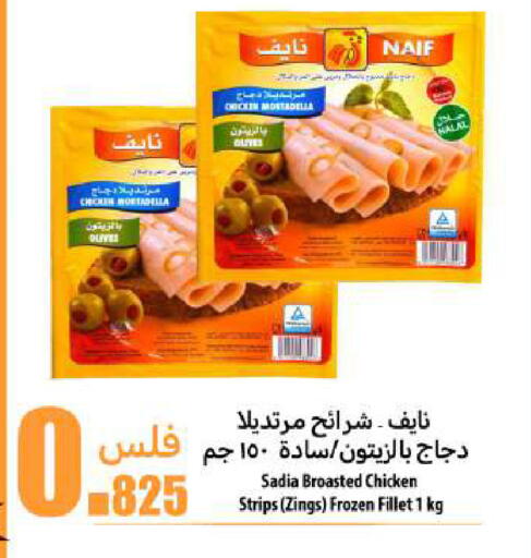 زيت الزنجبيل شرائح الدجاج available at شركة سوق ميم المركزي  in الكويت - محافظة الجهراء
