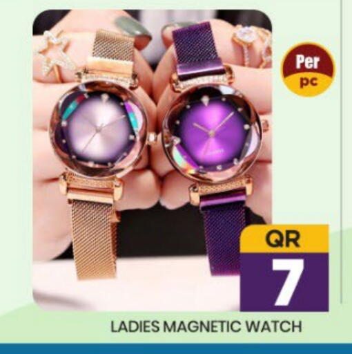available at نيو ستوب اند شوب @فريج بن عمران in قطر - الوكرة
