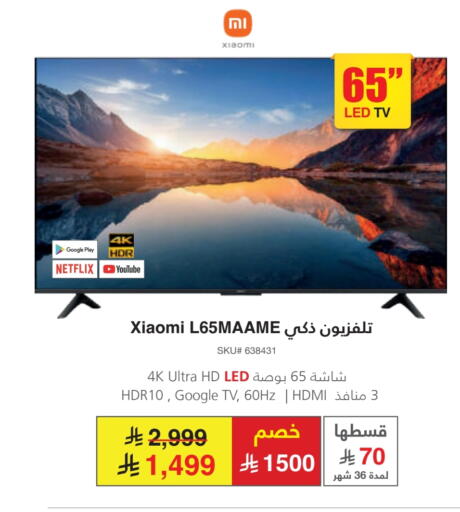 XIAOMI Smart TV available at Jarir Bookstore in KSA, Saudi Arabia, Saudi - Ta'if