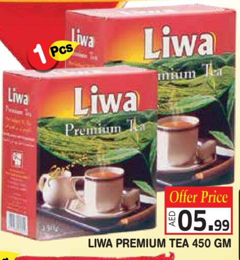 Tea & Coffee in Baniyas Spike , UAE Offers - United Arab Emirates available at Baniyas Spike in UAE - Umm al Quwain