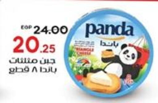 PANDA available at Galhom Market in Egypt - Cairo