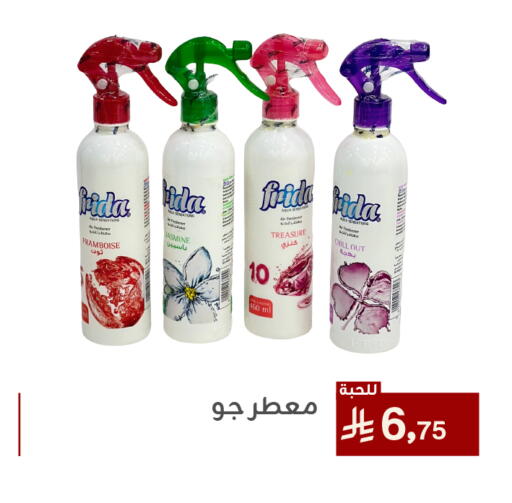 Cleaning in Family Discount, Saudi Arabia Offers - Saudi Arabia Air Freshner available at Family Discount in KSA, Saudi Arabia, Saudi - Dammam