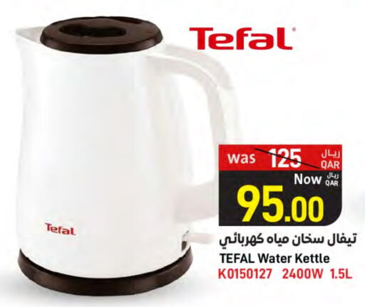 تيفال غلاية available at ســبــار in قطر - الدوحة
