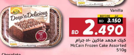 Vanilla available at Al Helli in Bahrain