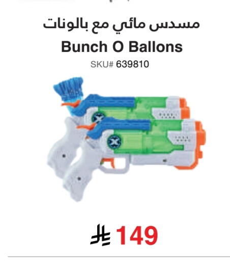 هدايا و ألعاب in مكتبة جرير, المملكة العربية السعودية Offers - المملكة العربية السعودية available at مكتبة جرير in مملكة العربية السعودية, السعودية, سعودية - الطائف