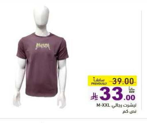 Kids Wear in Aswaq Ramez, Saudi Arabia Offers - Saudi Arabia available at Aswaq Ramez in KSA, Saudi Arabia, Saudi - Tabuk