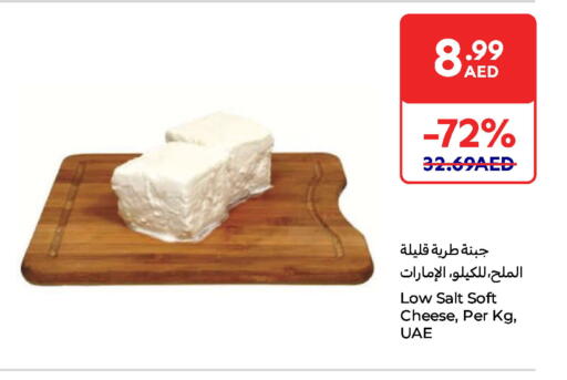 available at كارفور in الإمارات العربية المتحدة , الامارات - الشارقة / عجمان