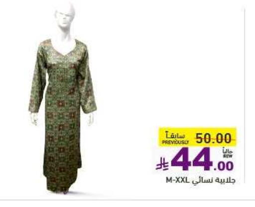 ملابس نسائية in أسواق رامز, المملكة العربية السعودية Offers - المملكة العربية السعودية available at أسواق رامز in مملكة العربية السعودية, السعودية, سعودية - حفر الباطن