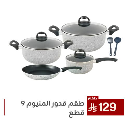 تجهيزات المطابخ in تخفيضات العائلة, المملكة العربية السعودية Offers - المملكة العربية السعودية available at تخفيضات العائلة in مملكة العربية السعودية, السعودية, سعودية - المنطقة الشرقية