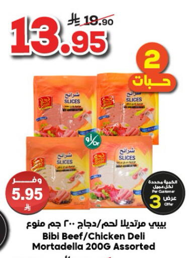 شرائح الدجاج available at الدكان in مملكة العربية السعودية, السعودية, سعودية - جدة