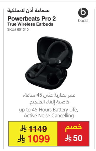 أكسسوارات in مكتبة جرير, المملكة العربية السعودية Offers - المملكة العربية السعودية سماعات أذن available at مكتبة جرير in مملكة العربية السعودية, السعودية, سعودية - الباحة