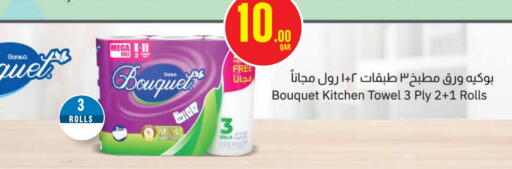 available at مونوبريكس in قطر - الدوحة