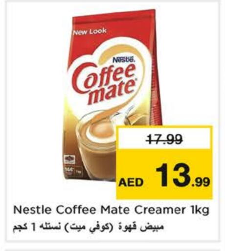 كوفي ميت مبيض القهوة available at نستو هايبرماركت in الإمارات العربية المتحدة , الامارات - الشارقة / عجمان