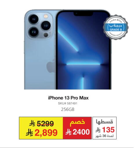 APPLE iPhone 13 available at Jarir Bookstore in KSA, Saudi Arabia, Saudi - Hail