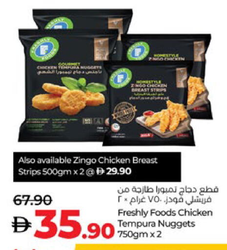 شرائح الدجاج available at لولو هايبرماركت in الإمارات العربية المتحدة , الامارات - ٱلْعَيْن‎