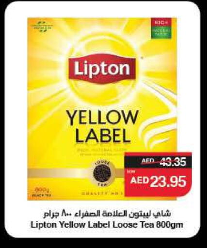 Tea & Coffee in SPAR Hyper Market , UAE Offers - United Arab Emirates Lipton Tea Powder available at SPAR Hyper Market in UAE - Sharjah / Ajman