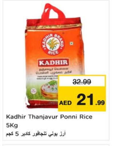 أرز بوني available at نستو هايبرماركت in الإمارات العربية المتحدة , الامارات - ٱلْفُجَيْرَة‎
