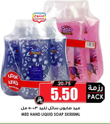الاستحمام ونظافة الجسم in أسواق النخبة, المملكة العربية السعودية Offers - المملكة العربية السعودية available at أسواق النخبة in مملكة العربية السعودية, السعودية, سعودية - رفحاء