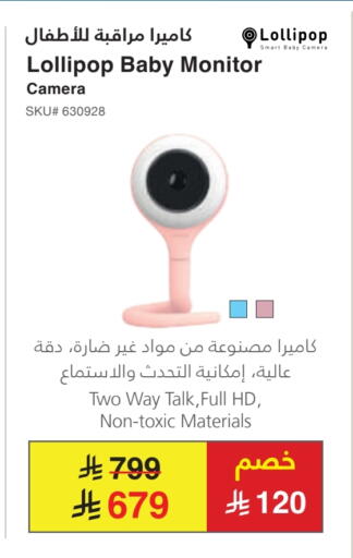 التلفزيون والبروجكتر in مكتبة جرير, المملكة العربية السعودية Offers - المملكة العربية السعودية available at مكتبة جرير in مملكة العربية السعودية, السعودية, سعودية - المجمعة