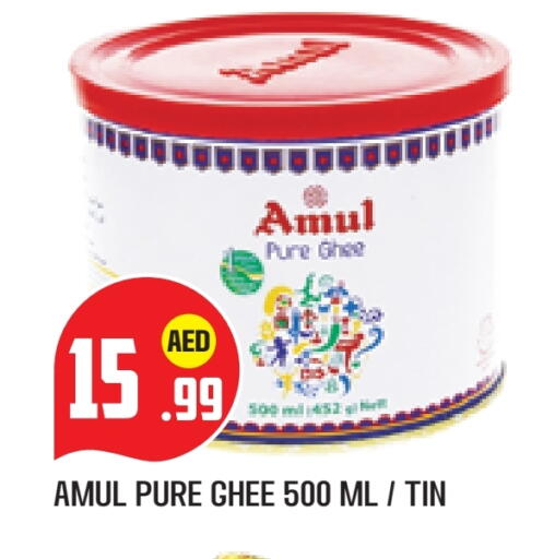 AMUL Ghee available at Baniyas Spike  in UAE - Abu Dhabi