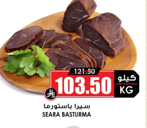 مقبلات و لحوم باردة in أسواق النخبة, المملكة العربية السعودية Offers - المملكة العربية السعودية سيارا available at أسواق النخبة in مملكة العربية السعودية, السعودية, سعودية - الدوادمي