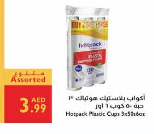 HOTPACK Cup available at Istanbul Supermarket in UAE - Abu Dhabi