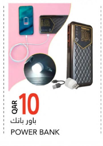 Powerbank available at Gulf Food Center in Qatar - Umm Salal