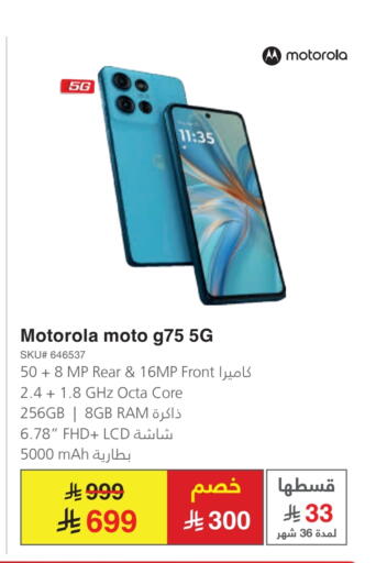 MOTOROLA available at Jarir Bookstore in KSA, Saudi Arabia, Saudi - Tabuk