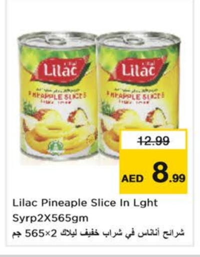 أغذية معلبة ومغلفة in نستو هايبرماركت, UAE Offers - الإمارات العربية المتحدة ليلاك available at نستو هايبرماركت in الإمارات العربية المتحدة , الامارات - ٱلْفُجَيْرَة