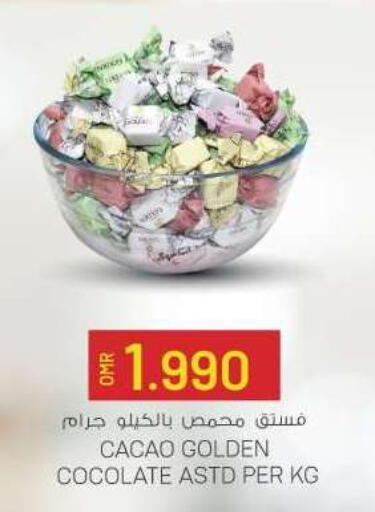 available at KM Trading  in Oman - Sohar