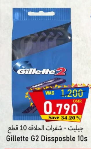 Shaving & Hair Removal in Al Muzn Shopping Center, Oman Offers - Oman GILLETTE Razor available at Al Muzn Shopping Center in Oman - Muscat