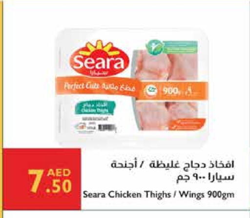 سيارا أفخاذ دجاج available at إسطنبول سوبرماركت in الإمارات العربية المتحدة , الامارات - أبو ظبي