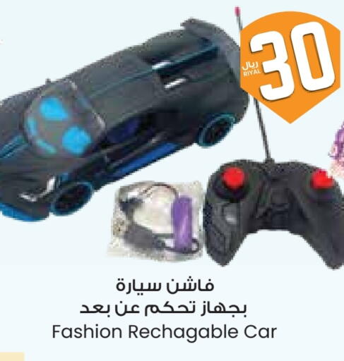 هدايا و ألعاب in ستي فلاور, المملكة العربية السعودية Offers - المملكة العربية السعودية available at ستي فلاور in مملكة العربية السعودية, السعودية, سعودية - عرعر